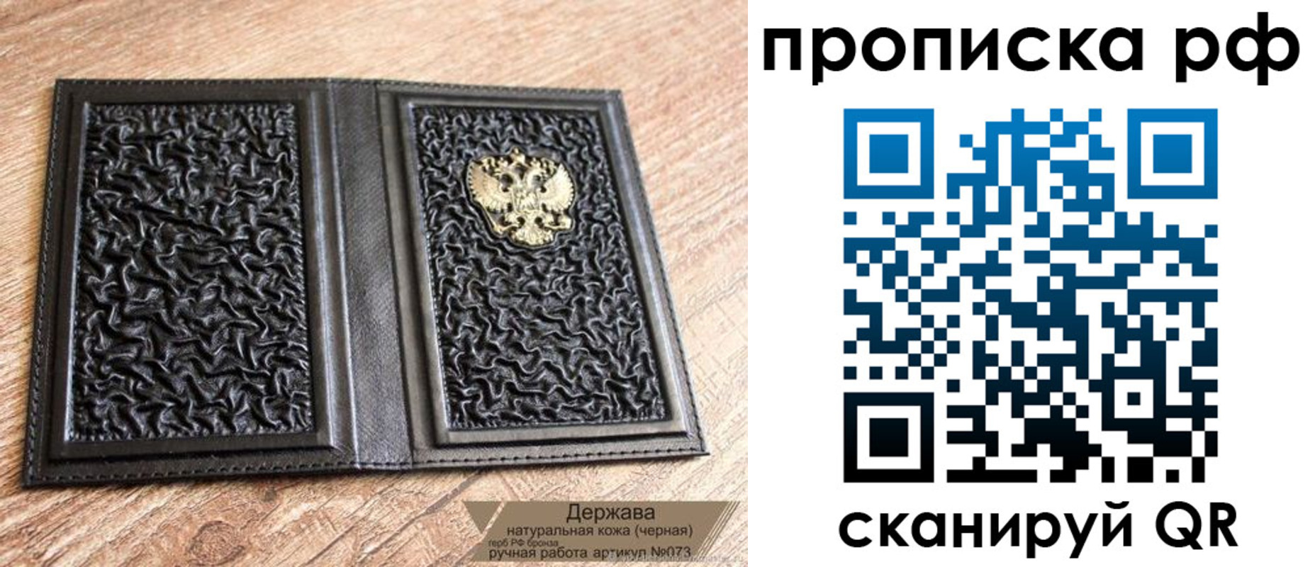 прописка законно в Нальчике