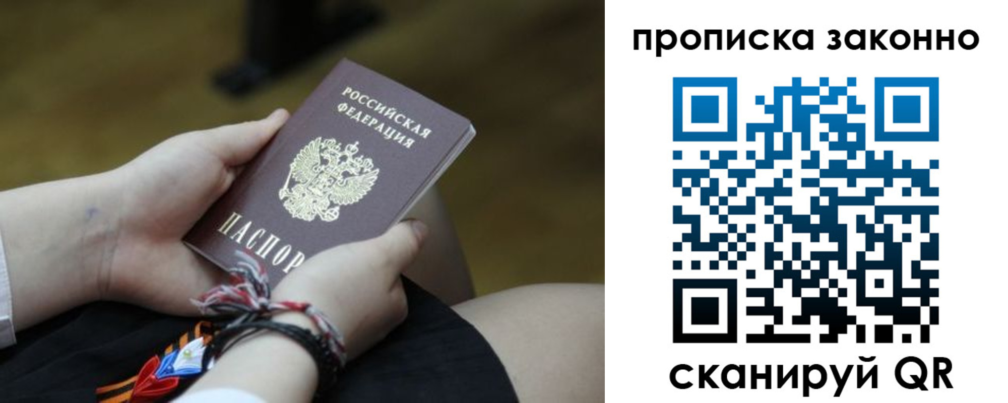 временная регистрация для школы в Нальчике