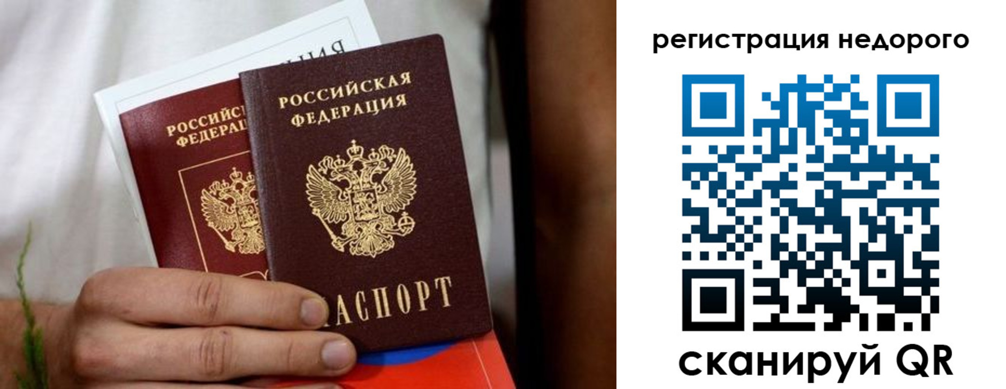 временная регистрация гарантия в Нальчике