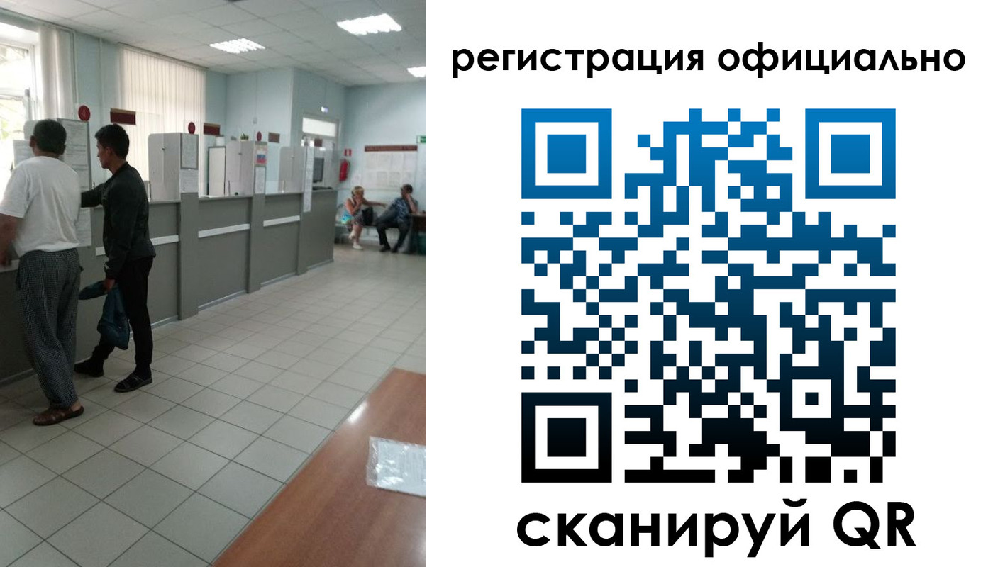 прописка регистрация в Нальчике